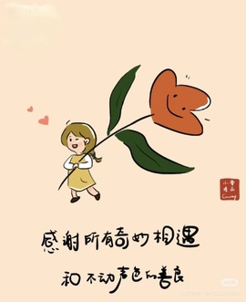 雅欣小可爱吖💗，的图片