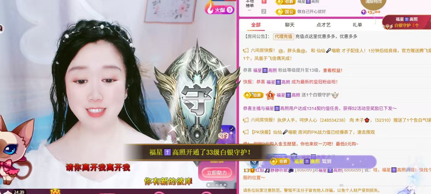 红姐🎵静静听歌🎶主播图片