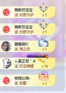 苏苏祝大家新年快乐主播照片