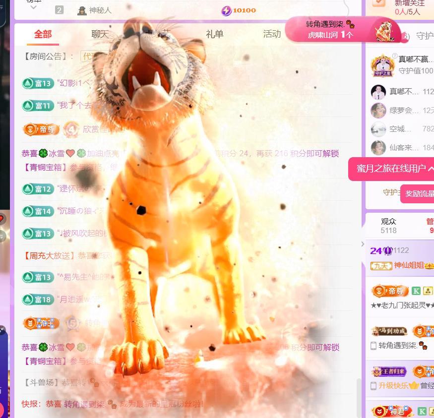 🍀冰雪❤️🍀加油主播图片