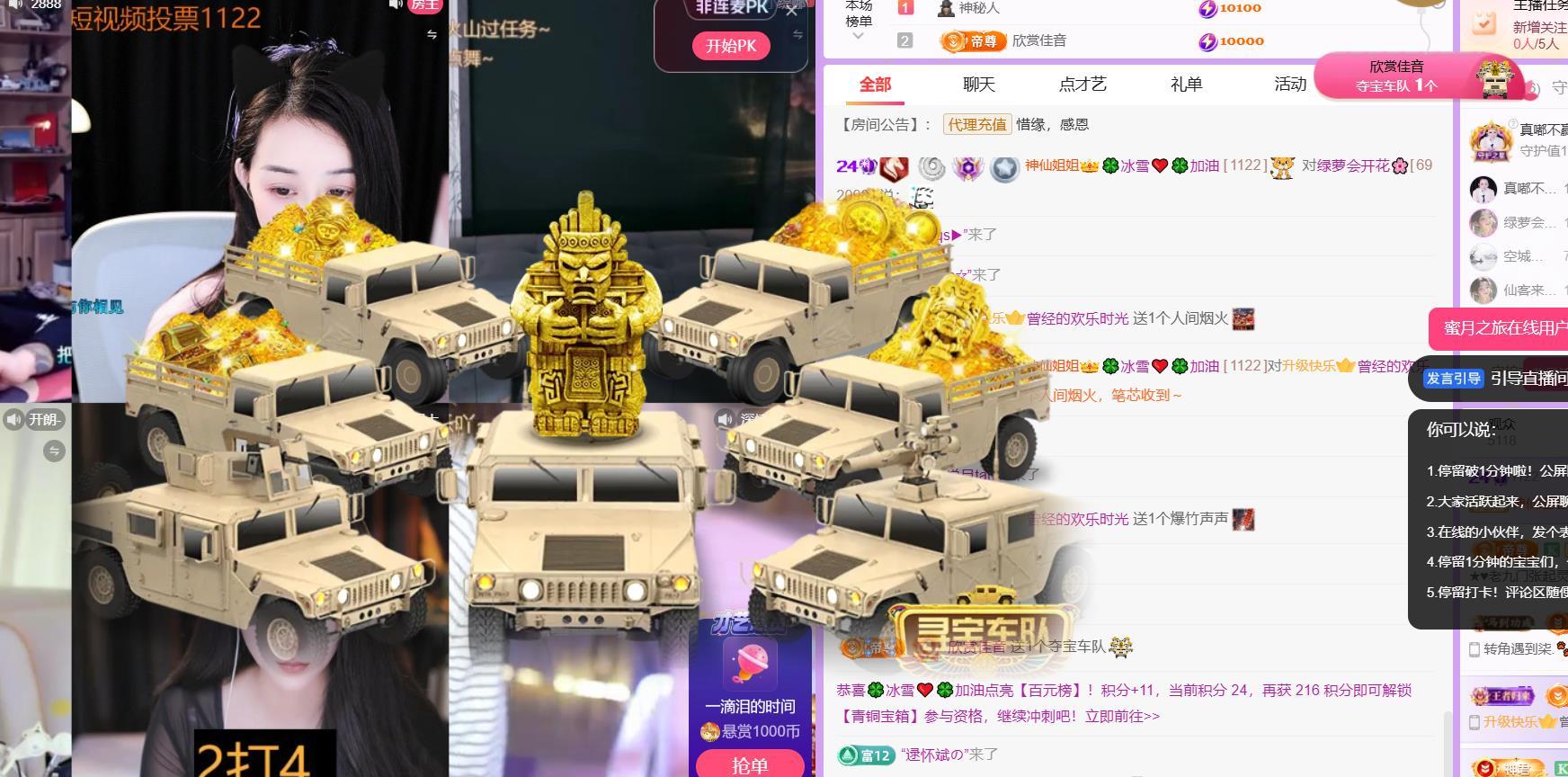 🍀冰雪❤️🍀加油主播图片