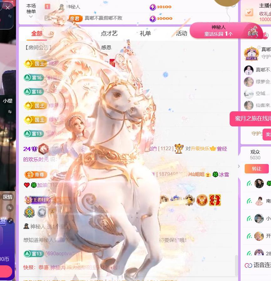 🍀冰雪❤️🍀加油主播图片