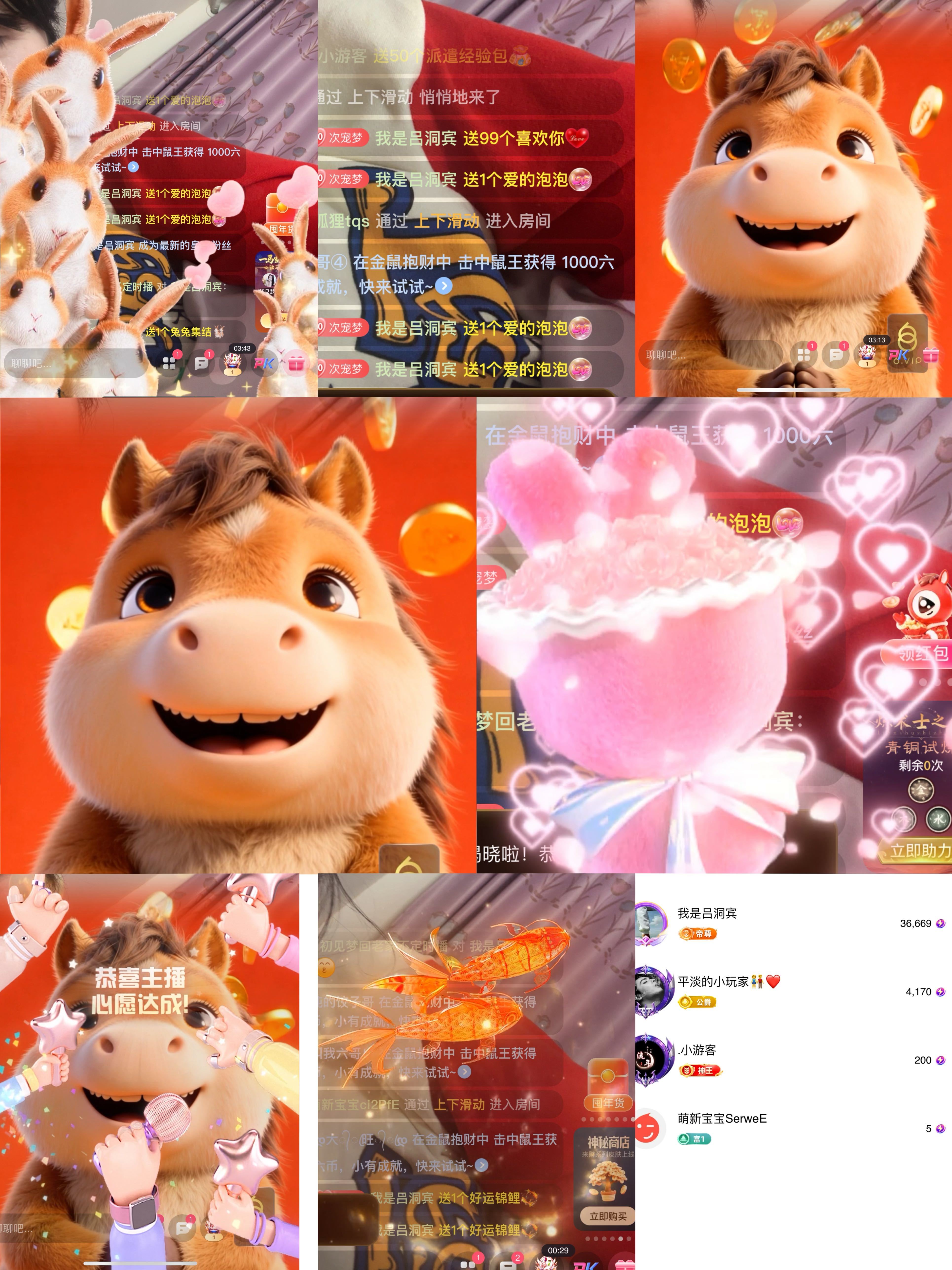 初见💕梦好运连连主播图片