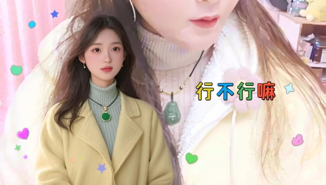 2026年【蕊扑六】主播图片