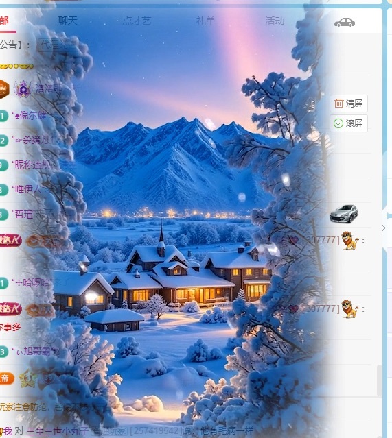 洛洛耶～新年快乐主播图片