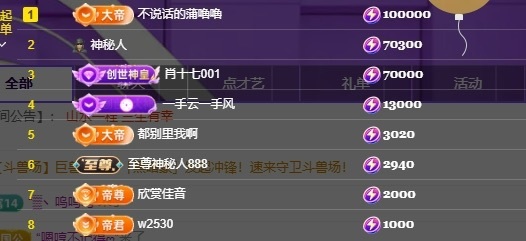 小优77酱主播图片