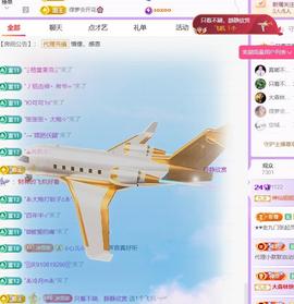 🍀冰雪❤️🍀加油主播照片