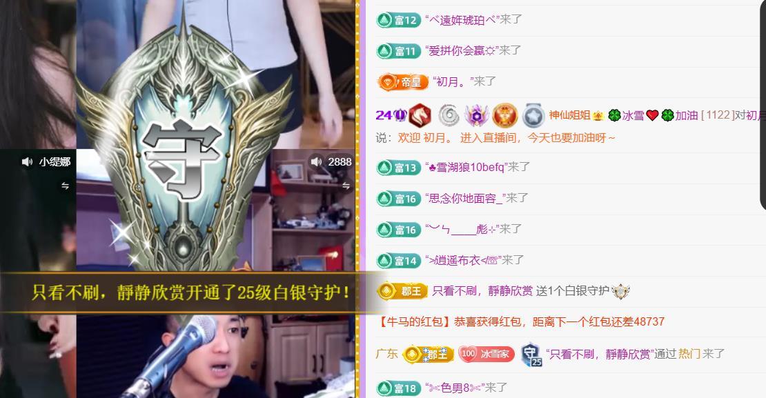 🍀冰雪❤️🍀加油主播图片