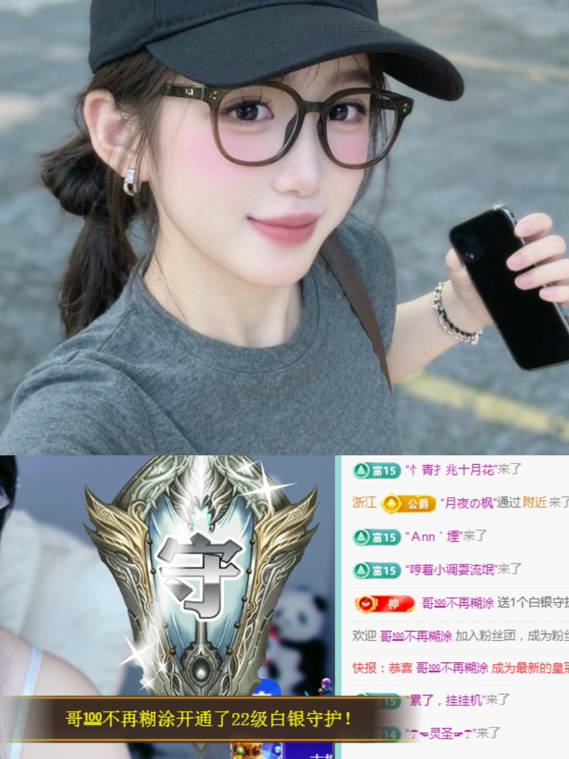 苏打。，主播图片