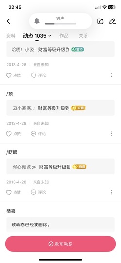 巴黎荅视音声亮主播照片