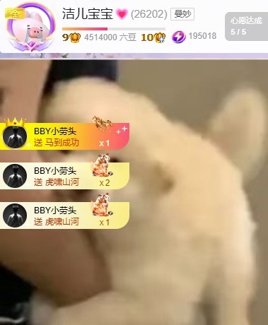 潔兒寶寶呀～主播圖片