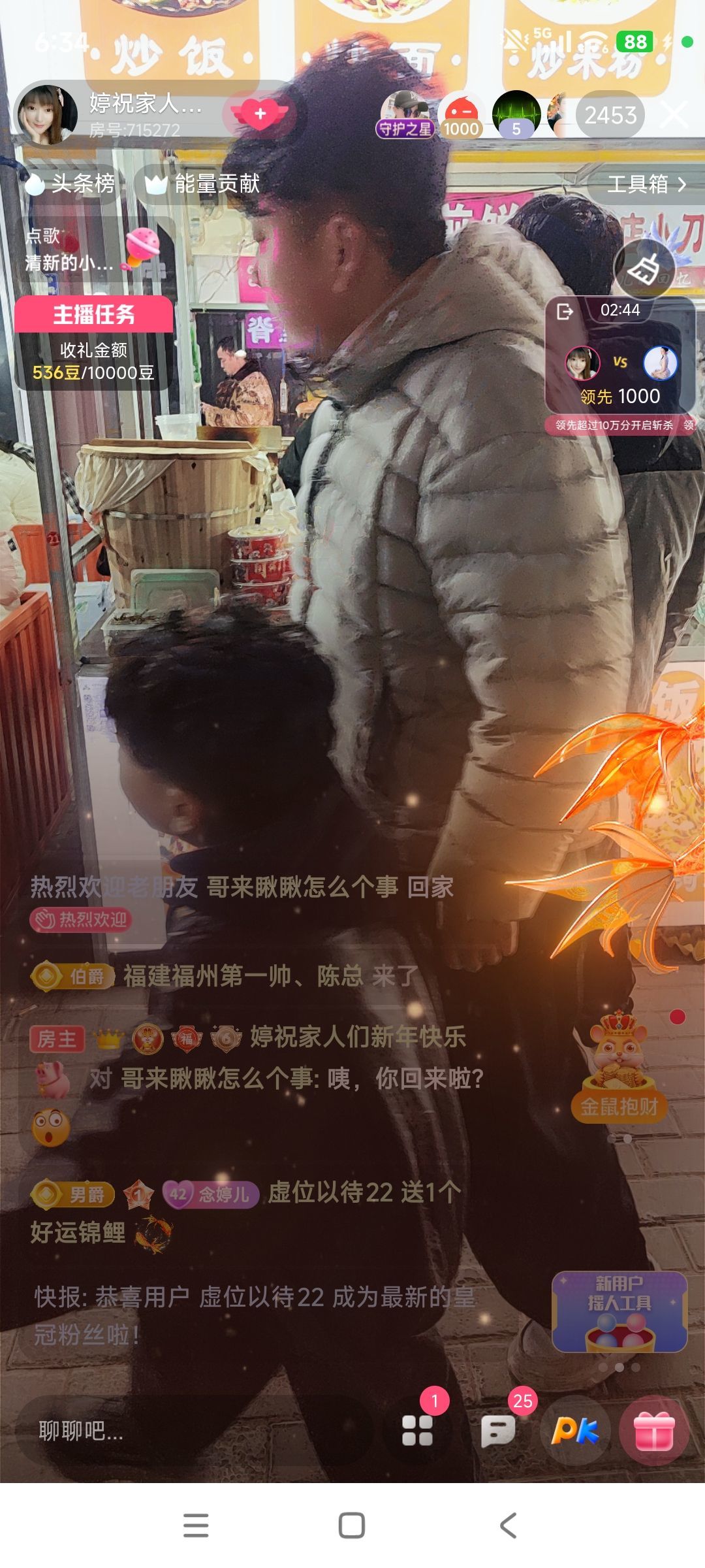 婷婷💕感恩有你陪伴主播图片