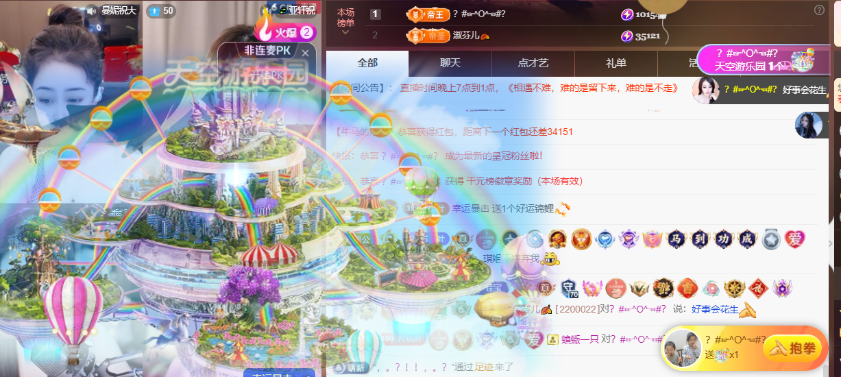 晚秋《好运加持版》主播图片