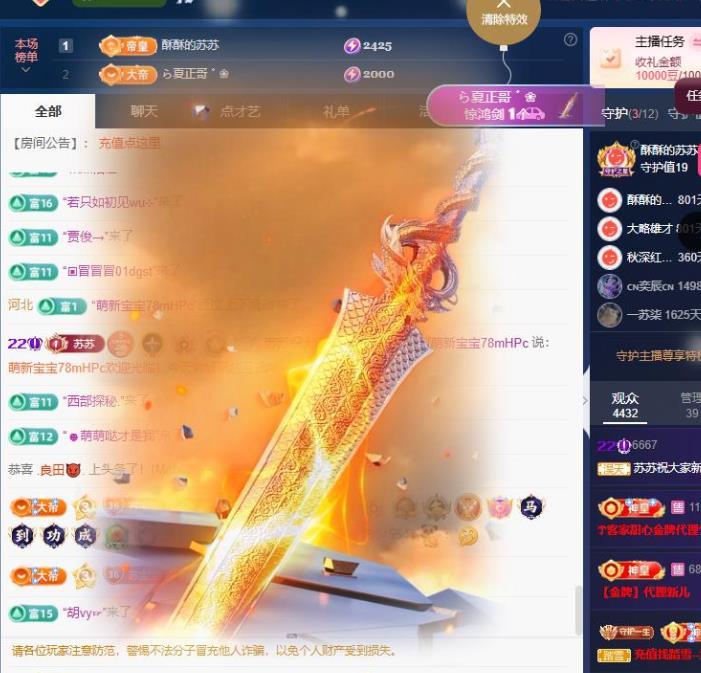 蘇蘇，越來越好主播圖片