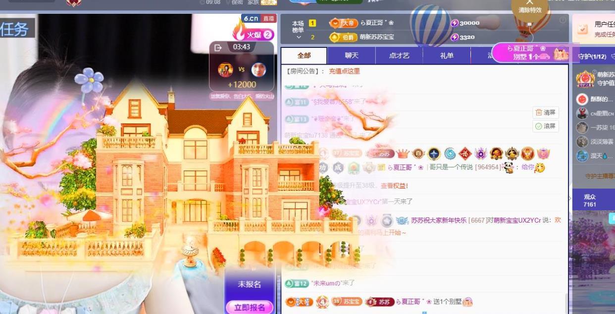 蘇蘇，越來越好主播圖片