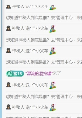 冰冰躺赢休的图片