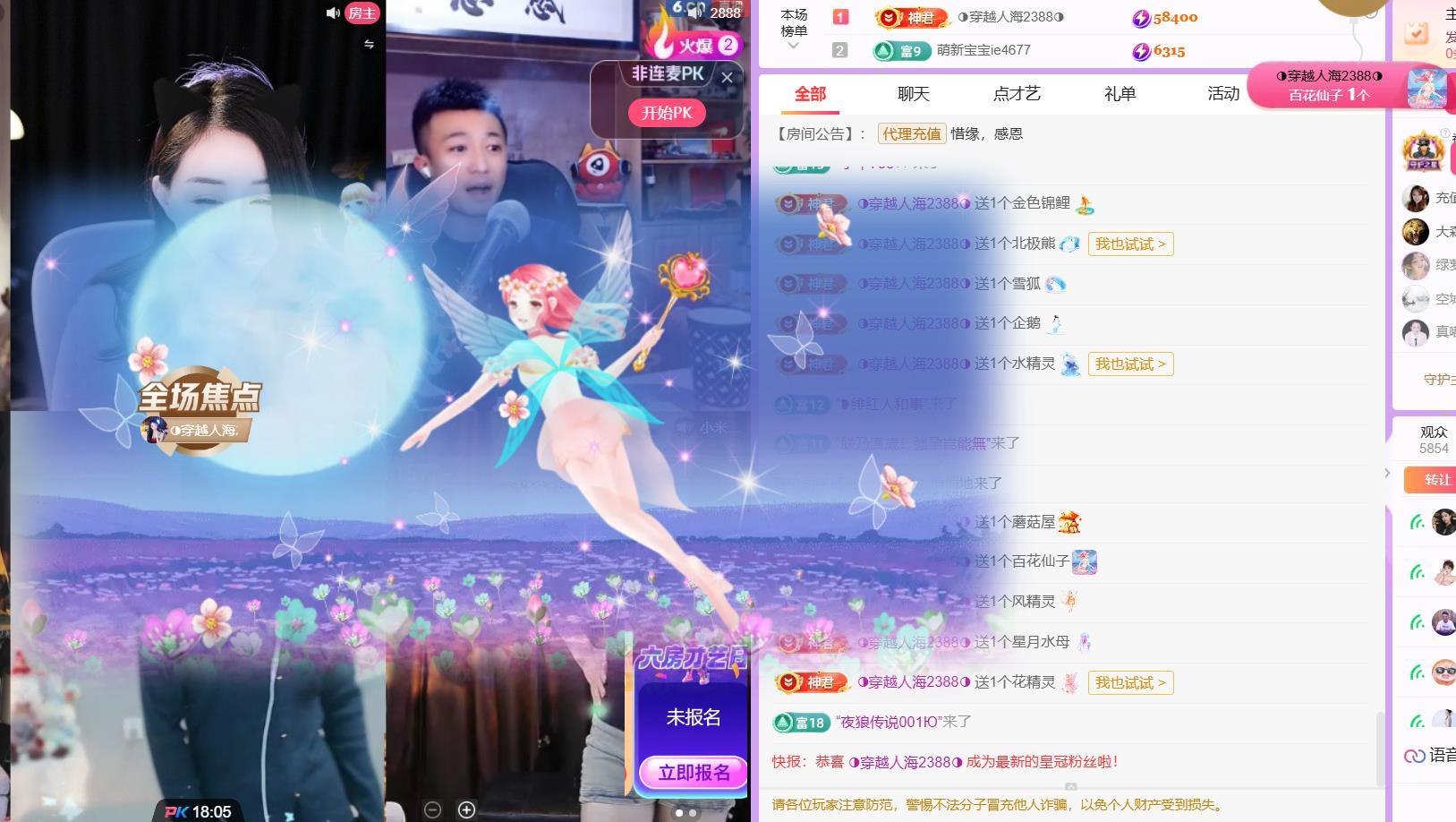 🍀冰雪❤️🍀加油主播图片