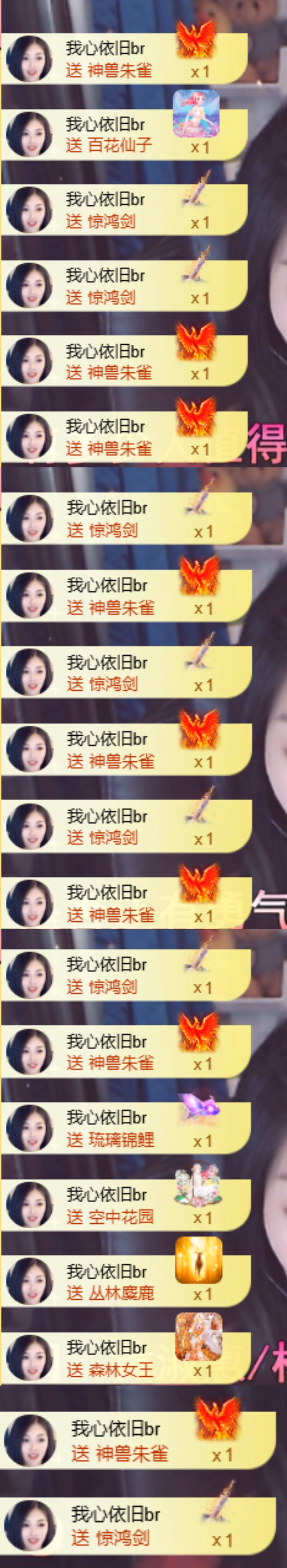 应应🐝恭喜发财主播图片