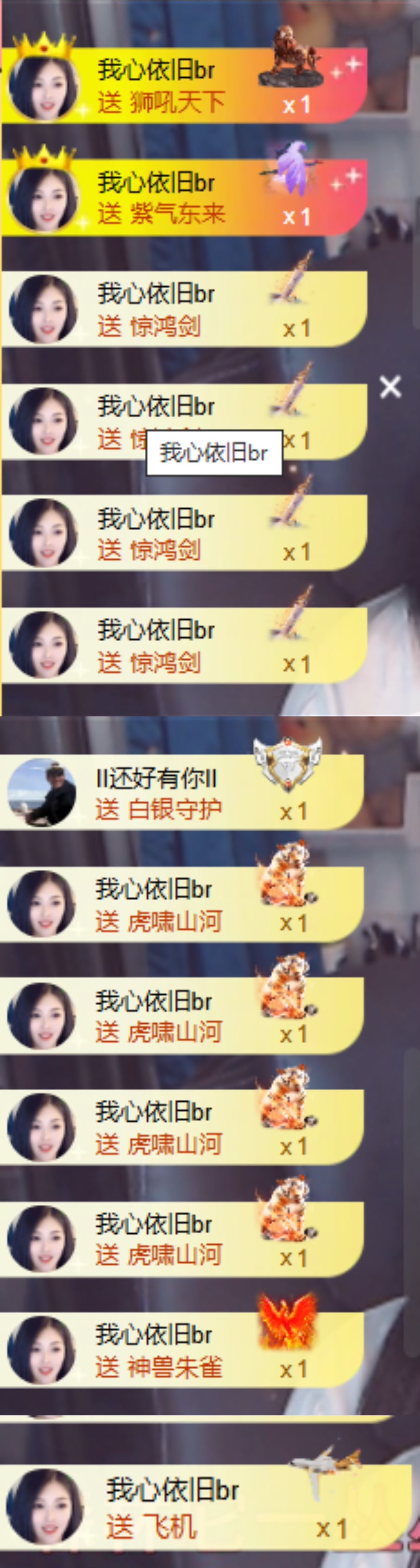 应应🐝恭喜发财主播图片