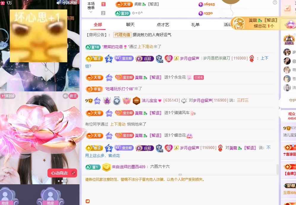 潔兒寶寶呀～主播圖片