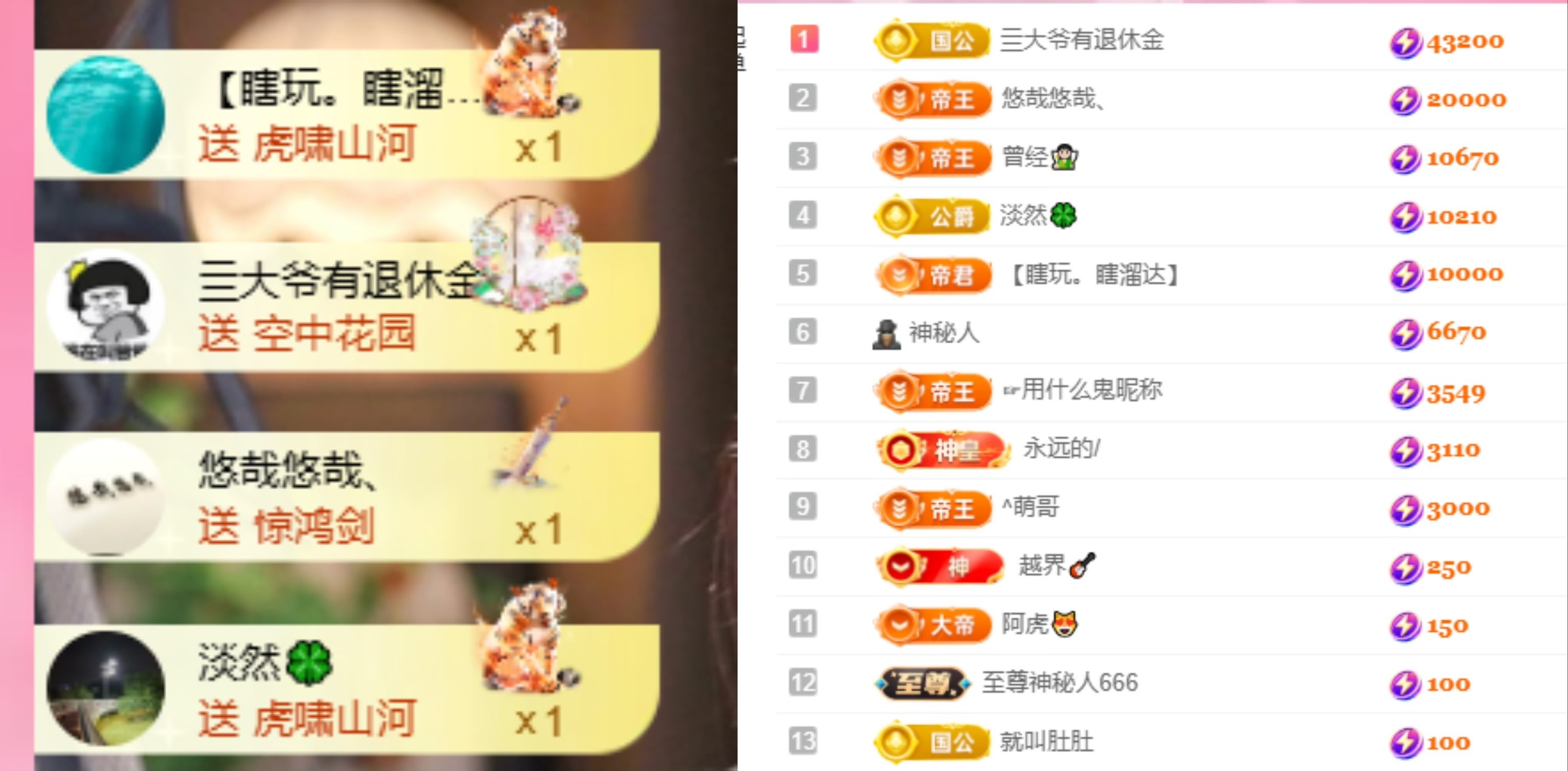 若初🐟主播图片