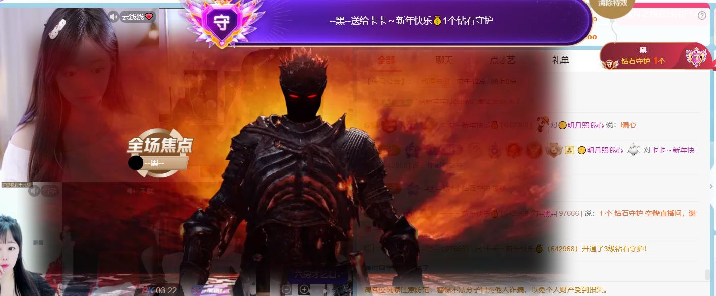 卡卡??主播圖片