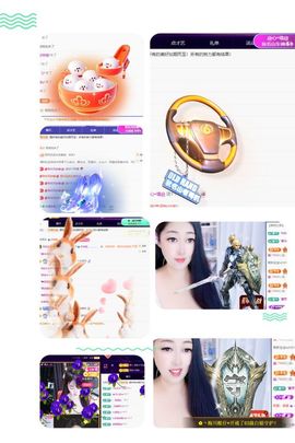 风铃在飞🍀守望幸福主播照片