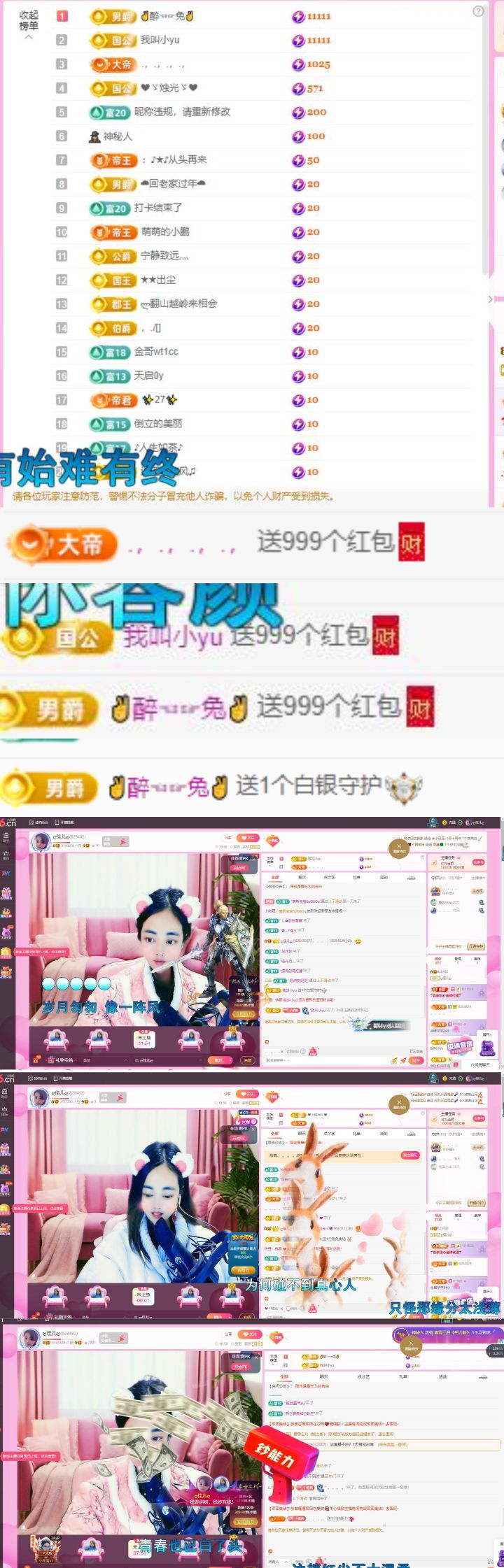ღ佳儿ღ主播图片