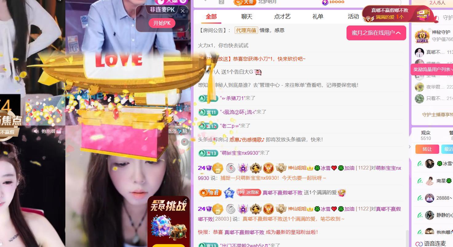 🍀冰雪❤️🍀加油主播图片