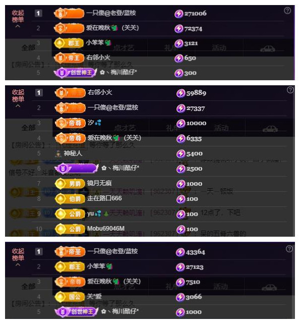 🎶关关🎶的主播照片