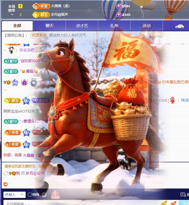 潔兒寶寶呀～主播圖片