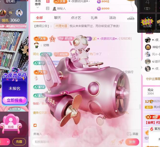 岚☆若冰♂主播图片