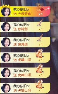 应应🐝恭喜发财主播图片