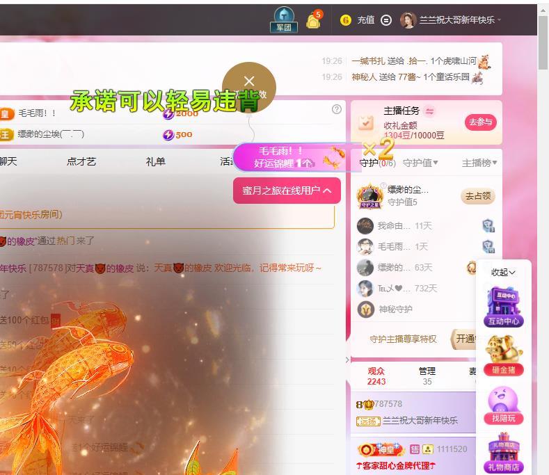 蘭蘭??越來越好主播圖片