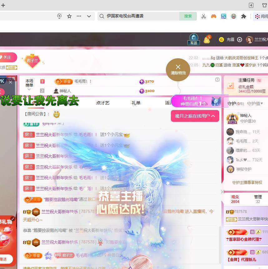 蘭蘭??越來越好主播圖片