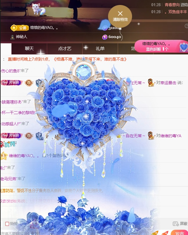 晚秋《好运加持版》主播图片