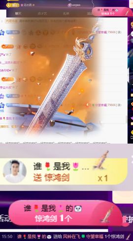 风铃在飞🍀守望幸福主播照片