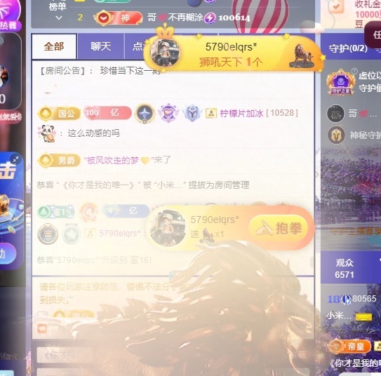 小米升级感谢各位老板主播图片