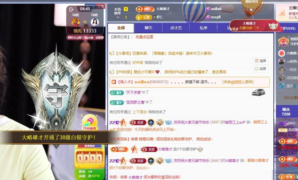 蘇蘇，越來越好主播圖片