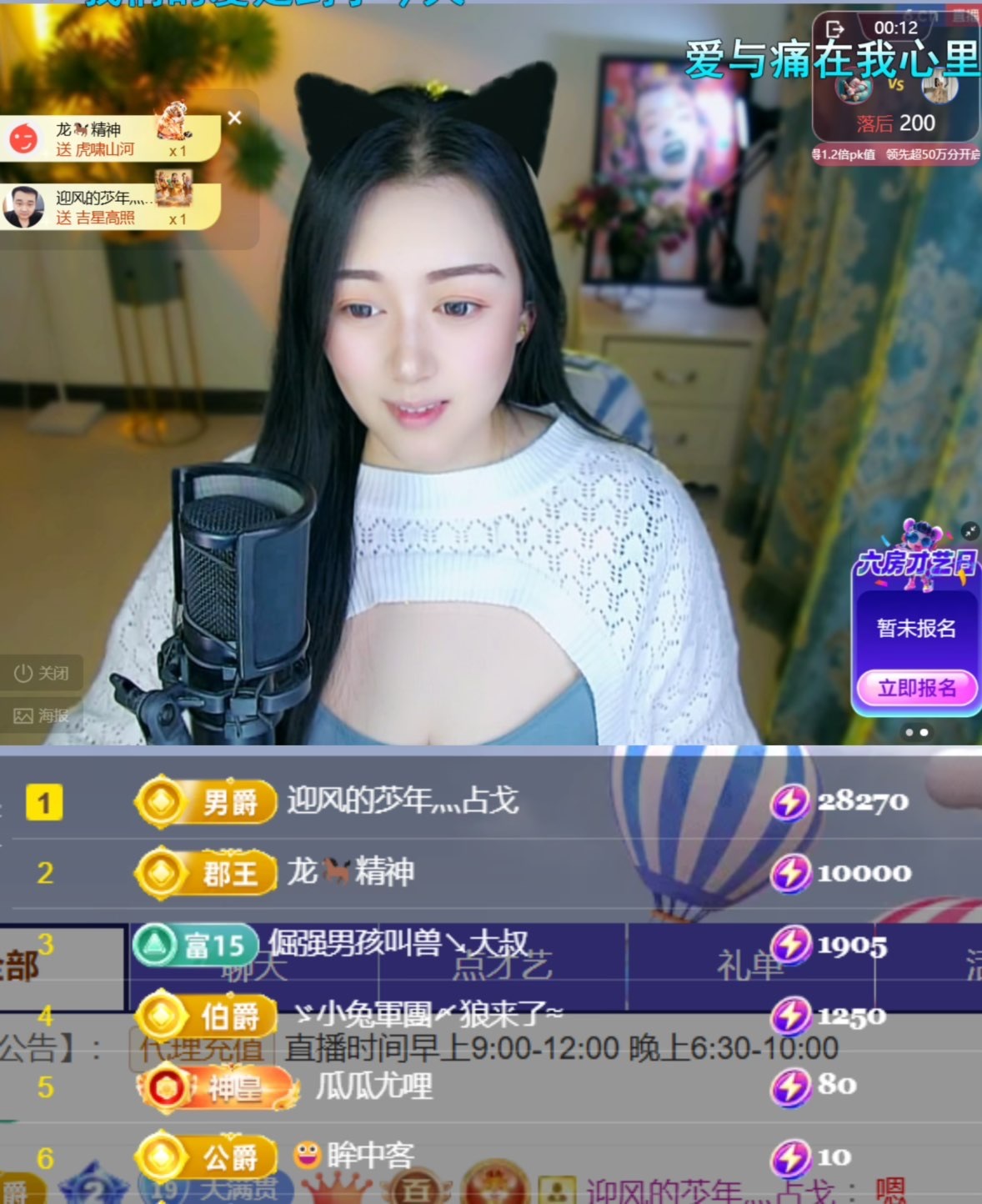 Taurus温瞳主播图片