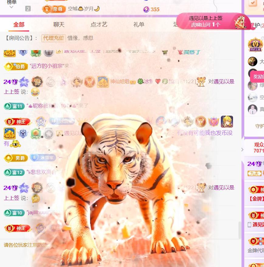 🍀冰雪❤️🍀加油主播图片