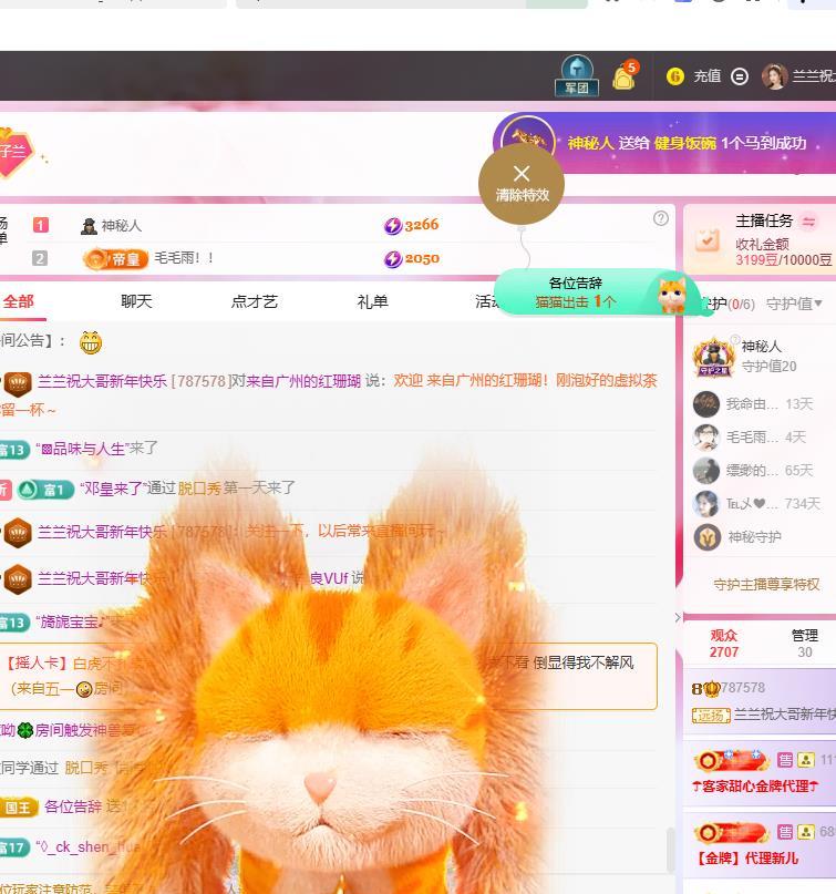 蘭蘭??越來越好主播圖片