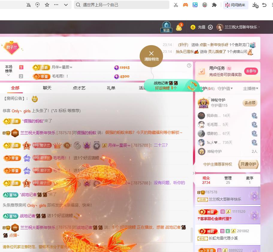 蘭蘭??越來越好主播圖片