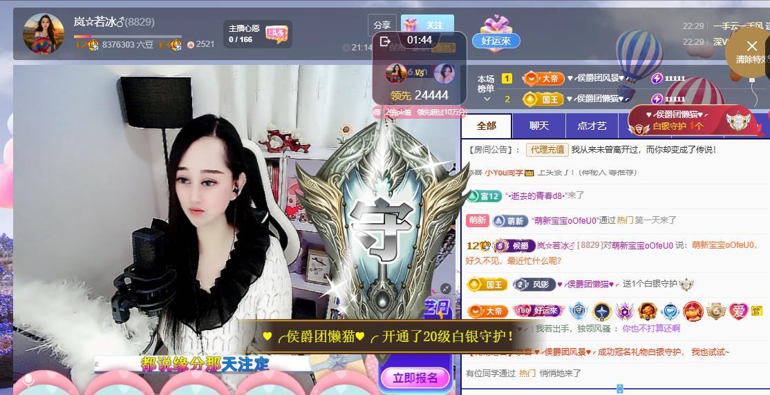 岚☆若冰♂主播图片