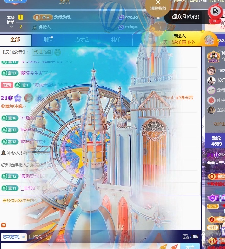 萱萱大宝贝🌈主播图片