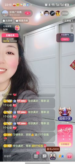 珍珠广场舞的图片