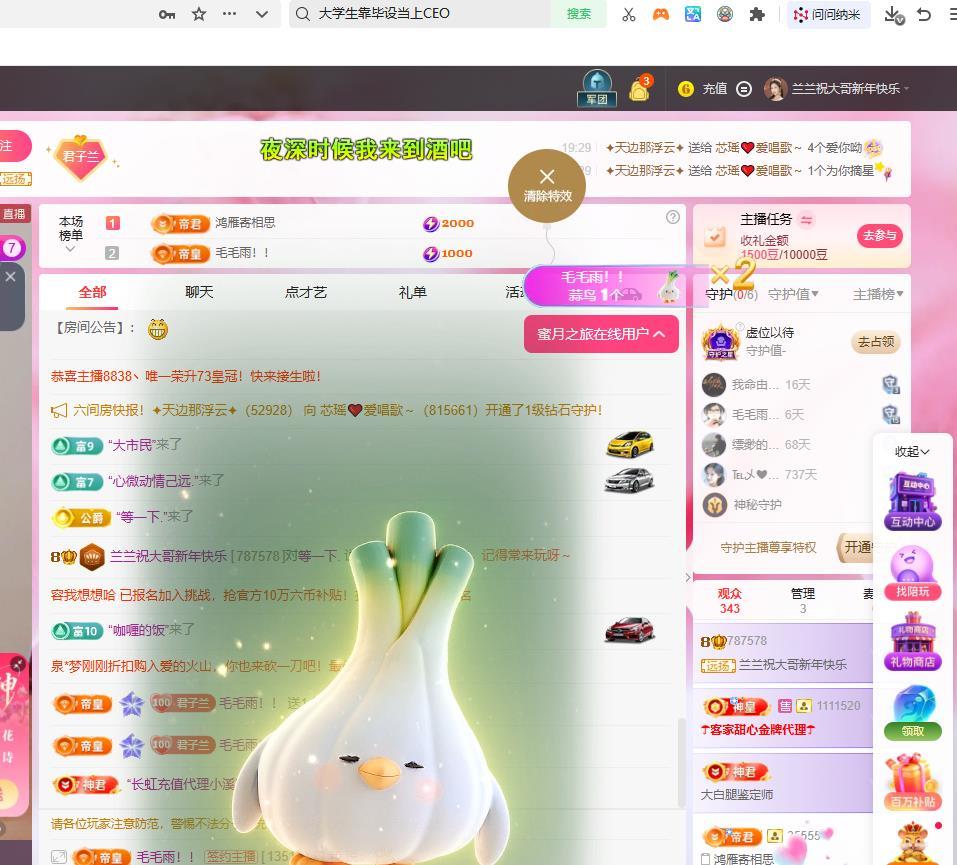 蘭蘭??越來越好主播圖片