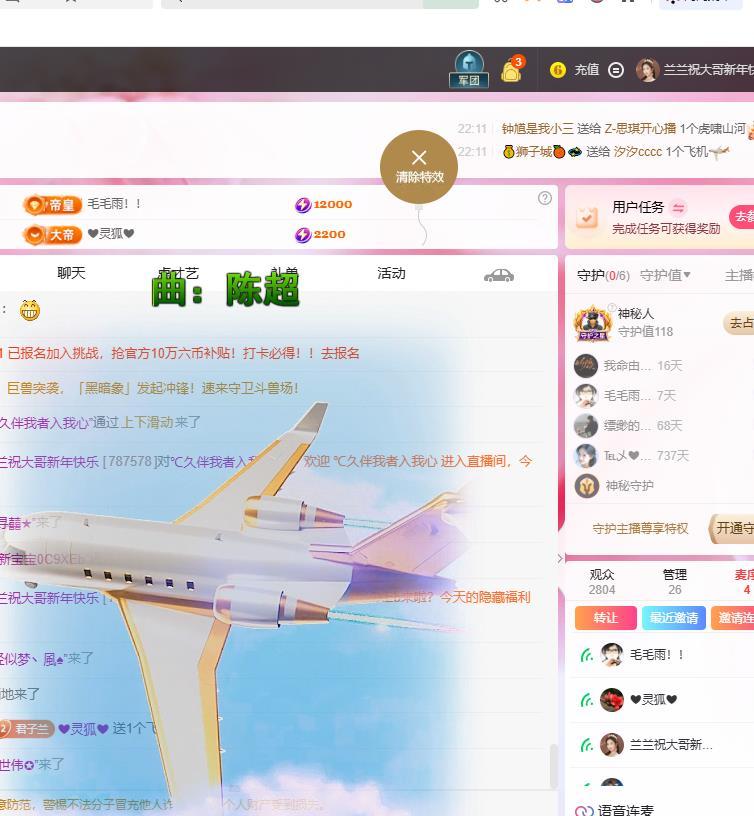 蘭蘭??越來越好主播圖片