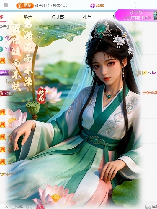 小肥杏儿要饿鼠了主播图片