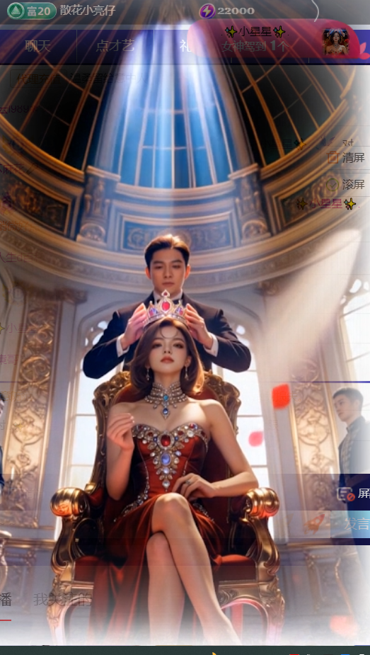 䒕麻花🎤三月好运主播图片